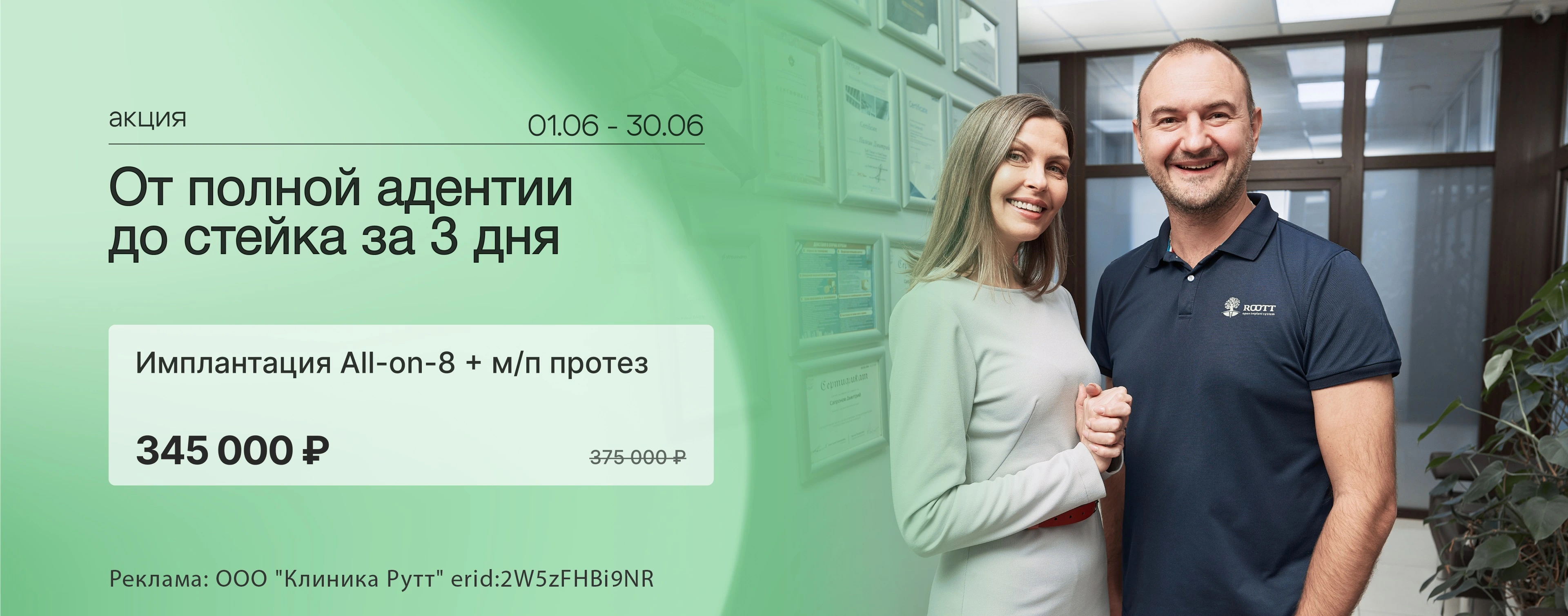 Импланты июнь 2026