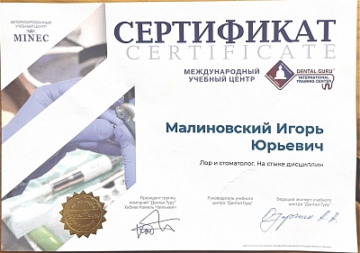 Дипломы